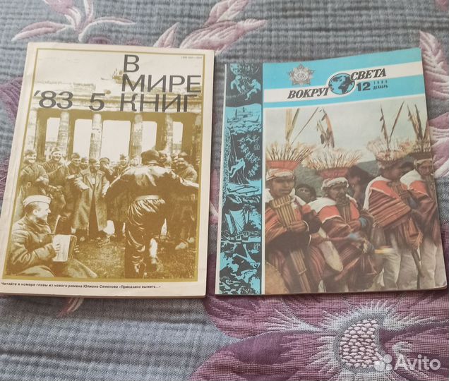 Советские журналы