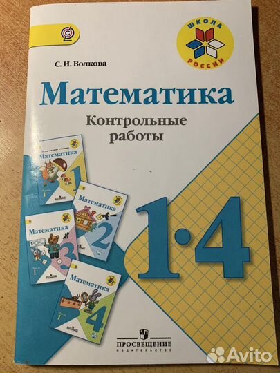 Учебники для начальной школы