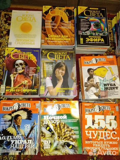 Журнал Вокруг Света