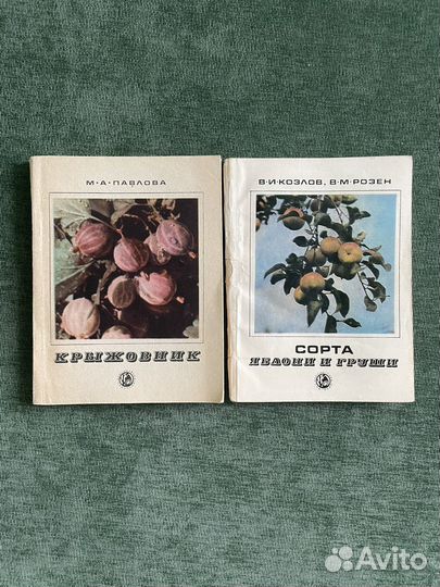 Книги про сад и огород