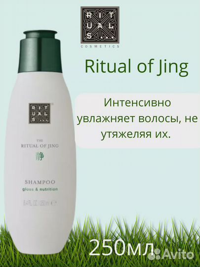 Ritual Of Jing Шампунь для волос 250 мл