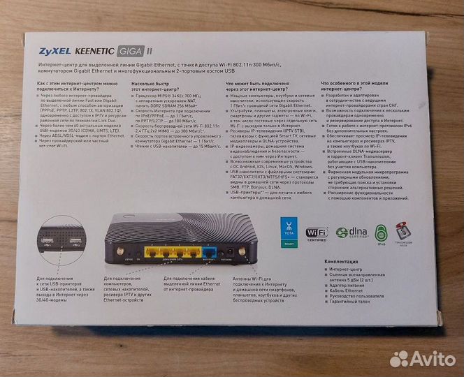 Zyxel keenetic giga 2