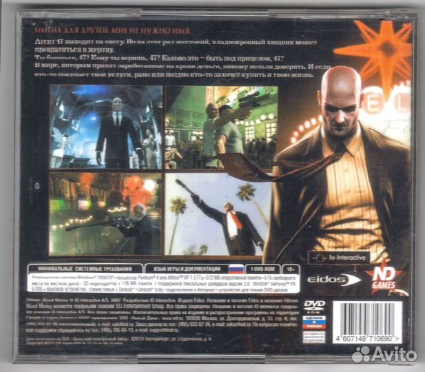 Hitman. Кровавые деньги. 2007 DVD пк PC диск