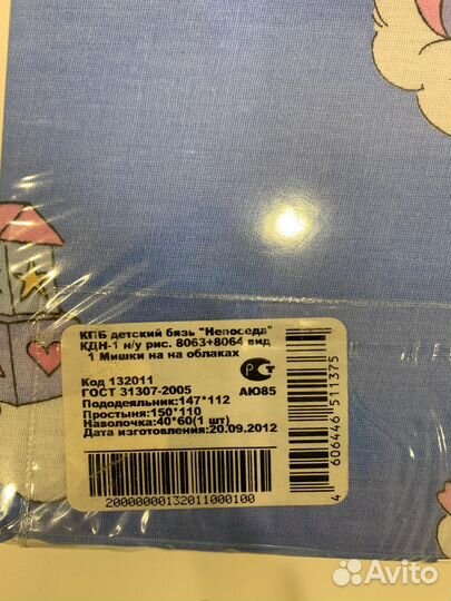 Комплект детского постельного белья