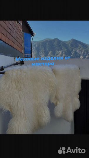 Шкуры овечьи козьи натуральные