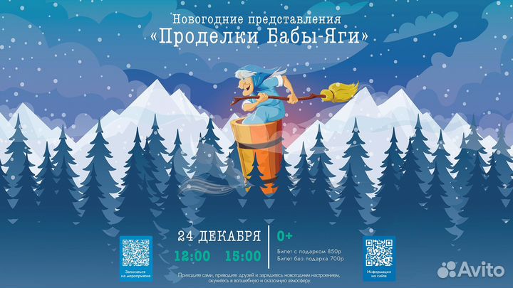 Новогодняя Ёлка из МГУ Интерактивна