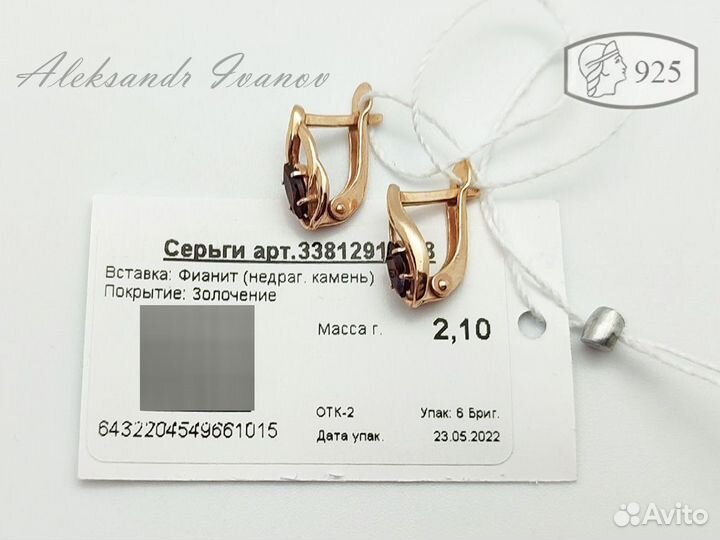 Серьги. Золоченое серебро, фианит. Новые