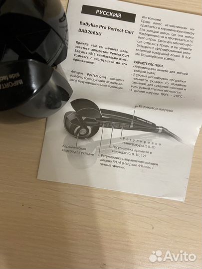 Стайлер для укладки BaByliss Pro Perfect Curl