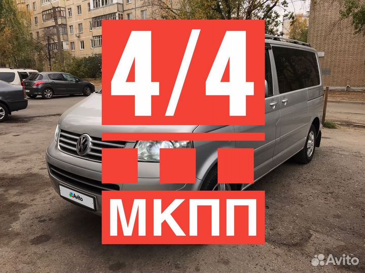Volkswagen Multivan 2.5 МТ, 2008, 250 000 км