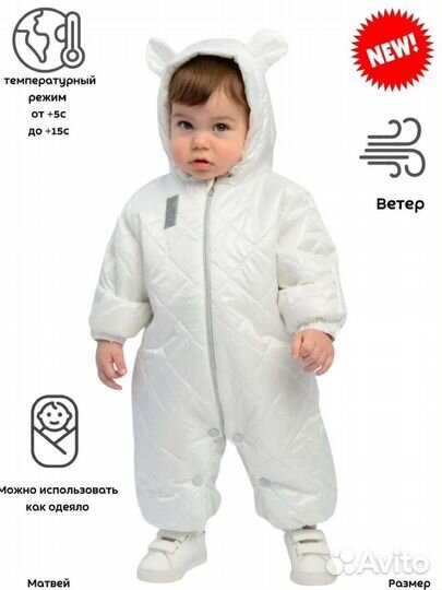 Комбинезон демисезонный 62