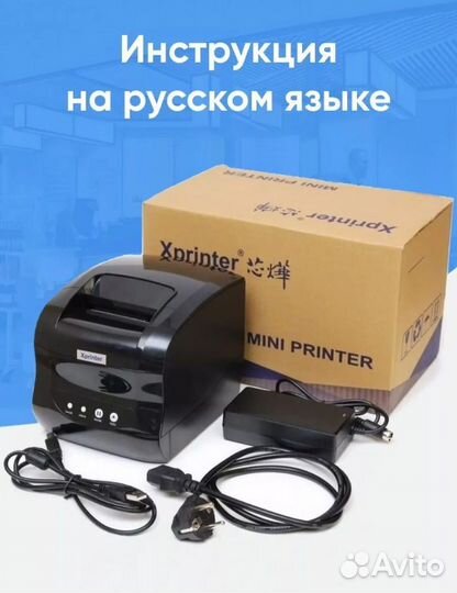 Термопринтер xprinter xp 365b