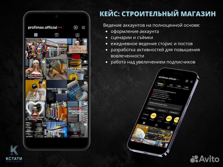 SMM-специалист / cмм-менеджер / SMM-агентство