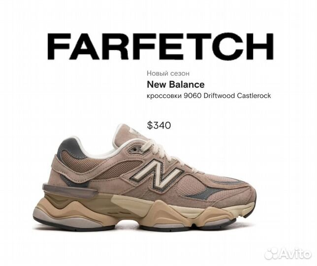 Кроссовки new balance оригинал farfetch