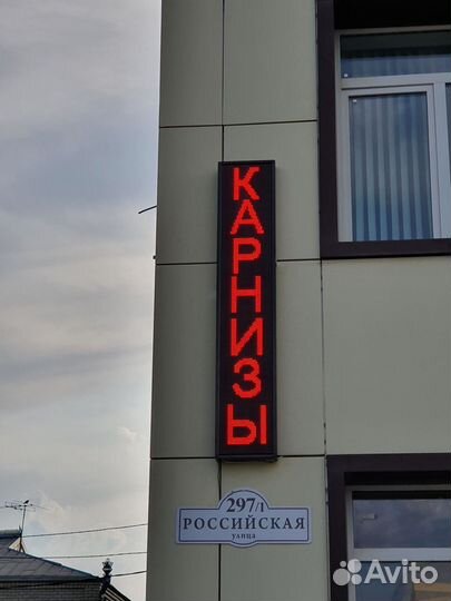 Бегущая строка