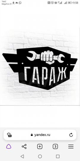 Гараж, 25 м²