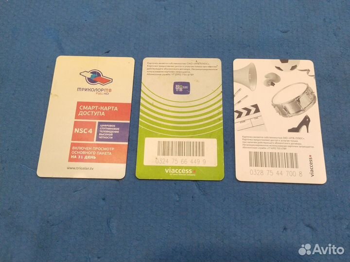 Смарт-карты в коллекцию