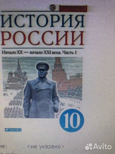 Волобуев. История России 10 кл Углубл в 2х частях