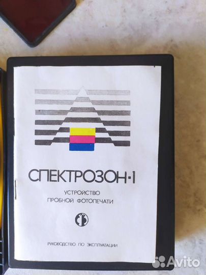 Спектрозон-1