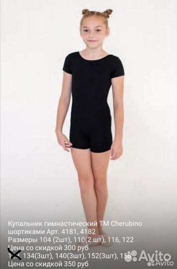 Новые Купальники гимнастические