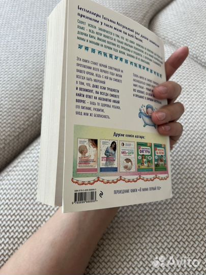 Книга Первый год вместе