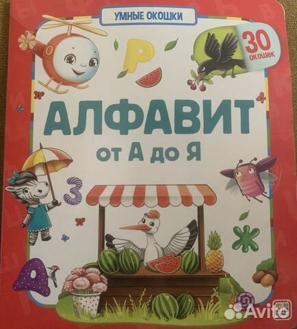 Развивающие книжки подарок азбука космос анатомия