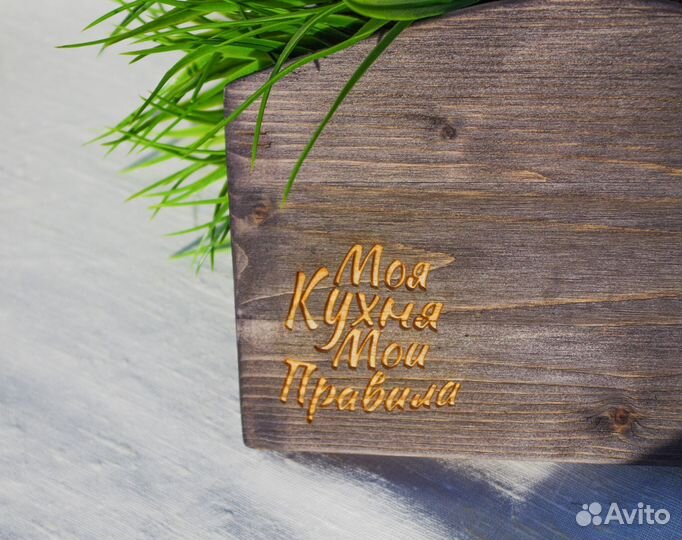 Доска разделочная