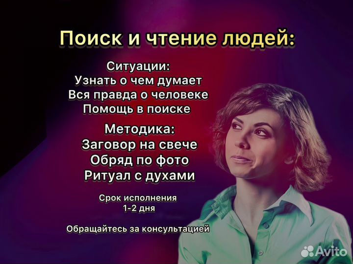 Обучение,Таролог,Маг,Гадание на Таро,Приворот,Аура