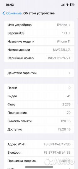 iPhone 11, 128 ГБ