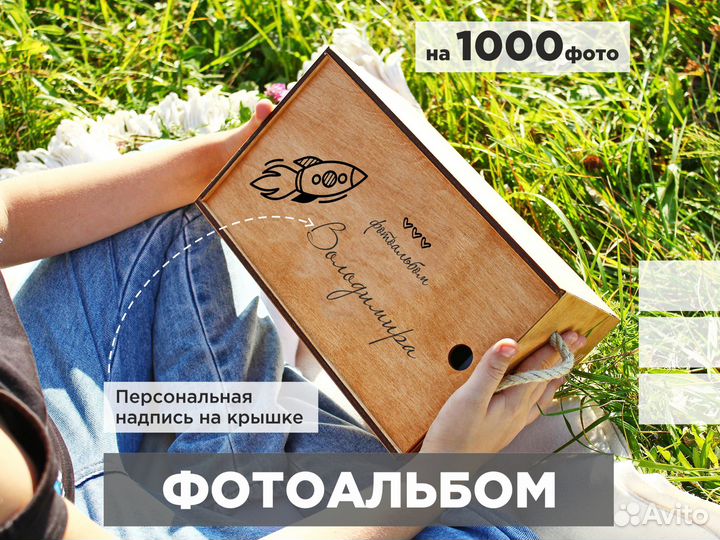 Подарок мальчику, фотоальбом m-086