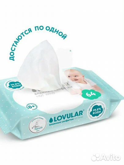 Влажные салфетки 192 штуки