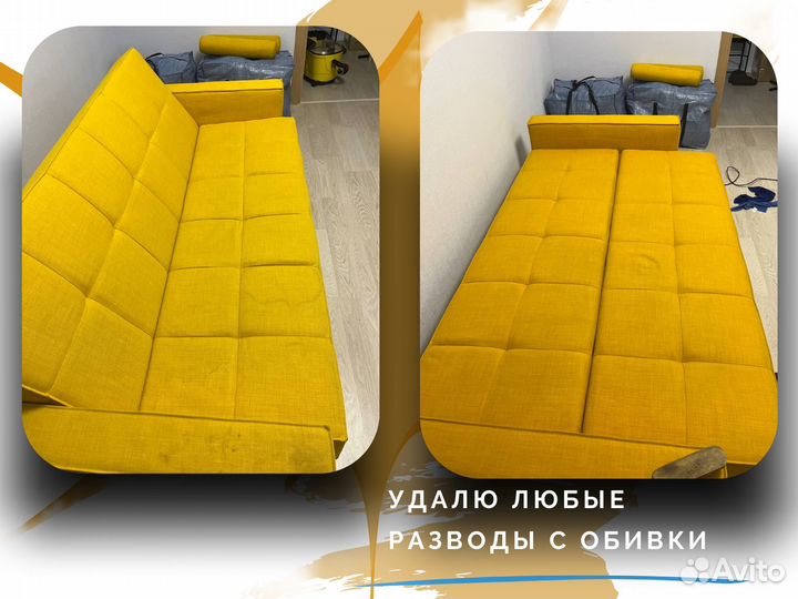 Химчистка мягкой мебели дивана матраса ковра
