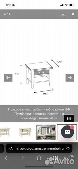 Тумба прикроватная ангенстрем кантри