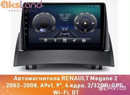 Автомагнитола renault Megane 2 2003-2008, A9v1, 9