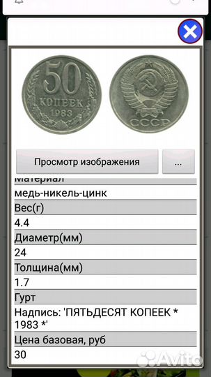 Монета 50 копеек