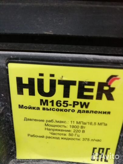 Продам мойку