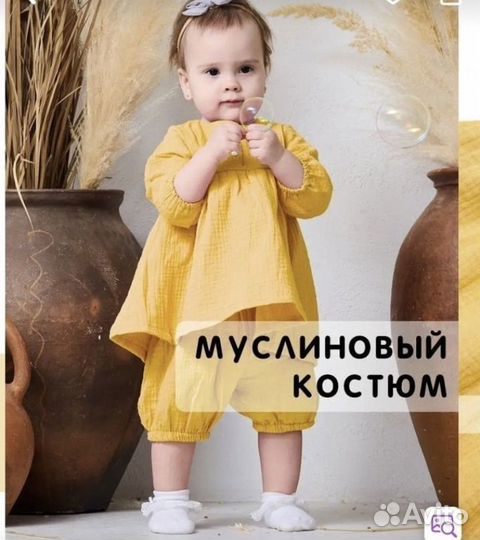 Костюм