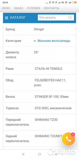 Велосипед stinger latina 26 женский горный