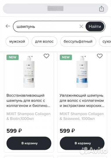 Шампуни, бальзамы литровые, дезики