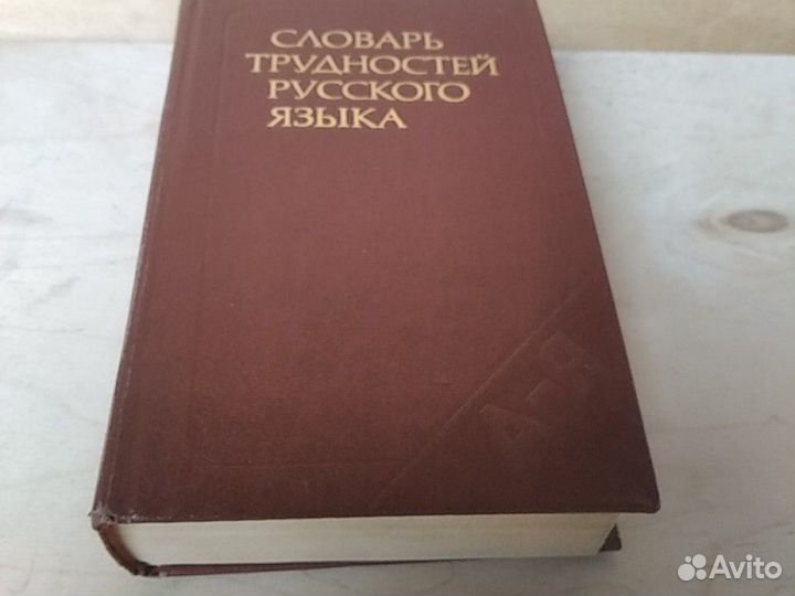Энциклопедические словари