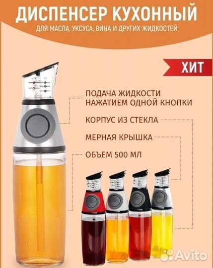 Бутылка с дозатором