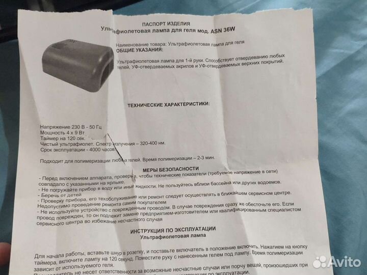 Ультрафиолетовая лампа