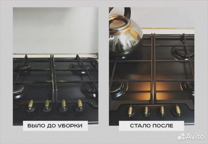 Клининг уборка квартир