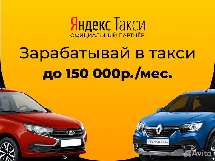 Вакансия водителя в Яндекс.Такси