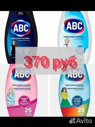 Турецкая бытовая химия