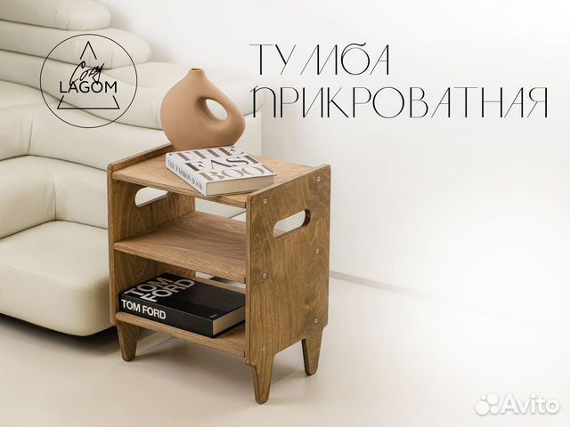 Тумба прикроватная