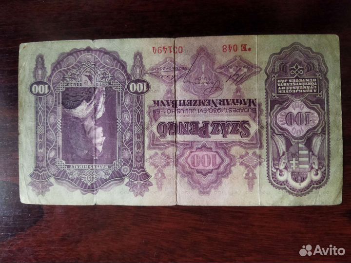 Царские банкноты