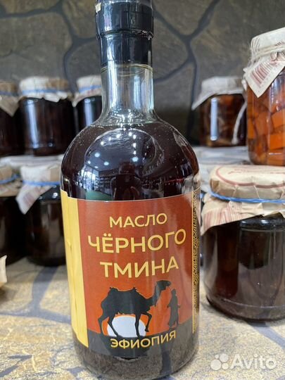 Масло черного тмина эфиопское