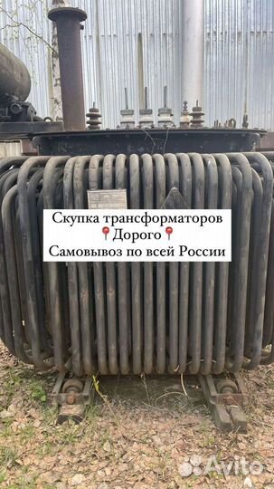 Трансформатор силовой арт56738