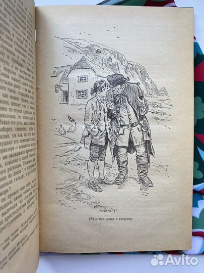 Остров сокровищ / Стивенсон / бпинф