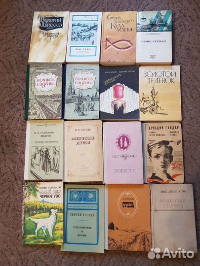 Русско-советские классики